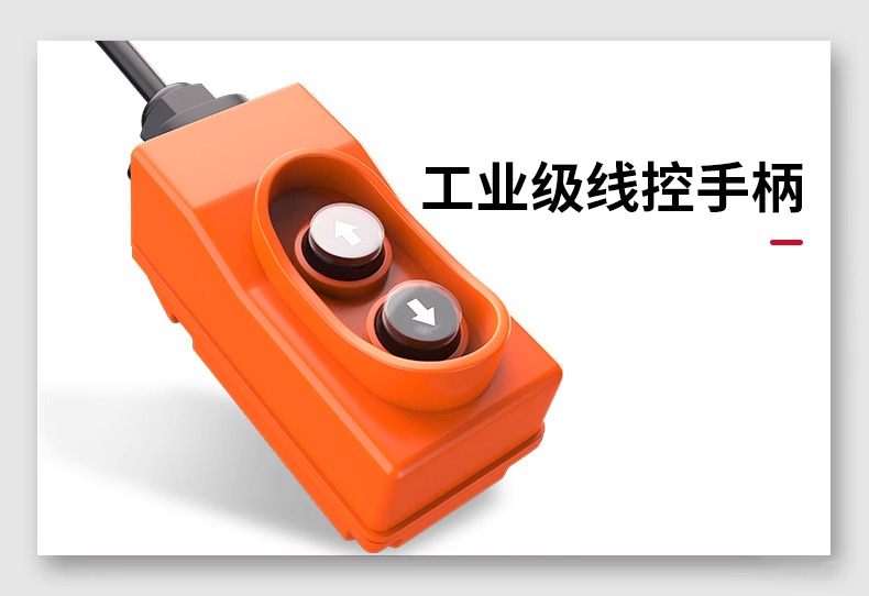 DHS型號(hào)電動(dòng)葫蘆 DHS型號(hào)電動(dòng)葫蘆