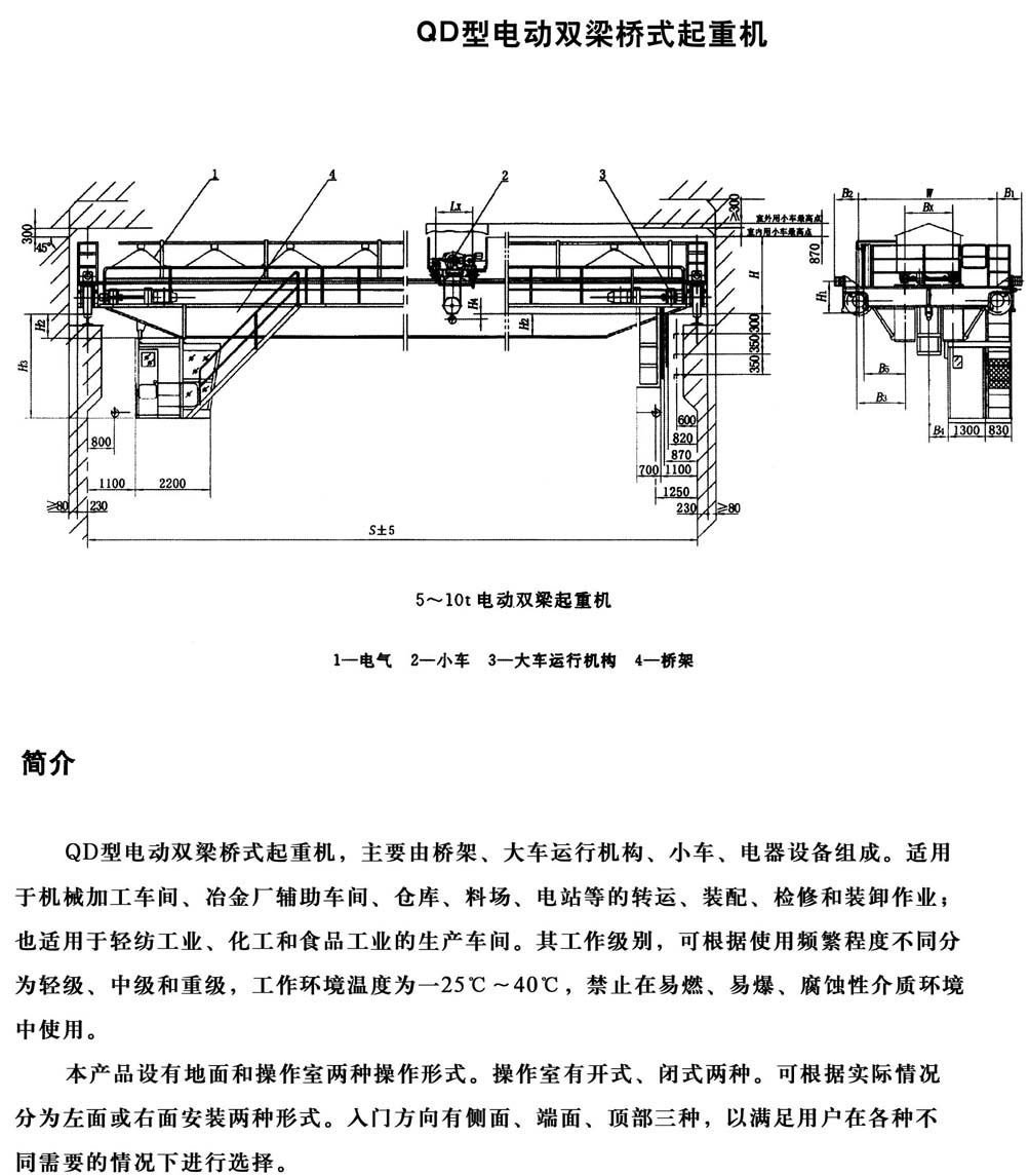 QD型通用橋式起重機 QD型通用橋式起重機