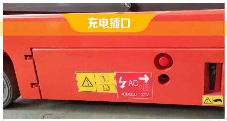 全自行剪叉式升降平臺 全自行剪叉式升降平臺