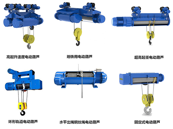非標(biāo)鋼絲繩電動葫蘆 非標(biāo)鋼絲繩電動葫蘆
