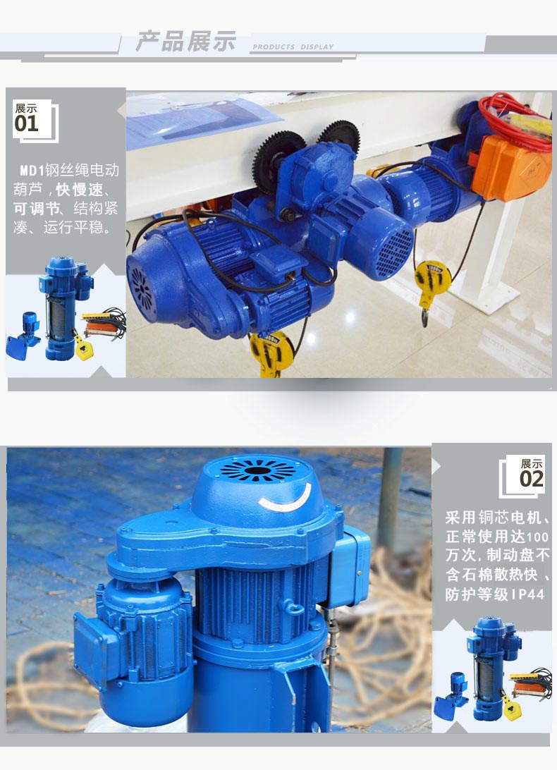 雙速鋼絲繩電動(dòng)葫蘆 雙速鋼絲繩電動(dòng)葫蘆