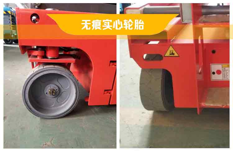 全自行剪叉式升降平臺 全自行剪叉式升降平臺