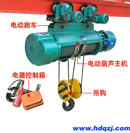 運(yùn)行式鋼絲繩電動葫蘆
