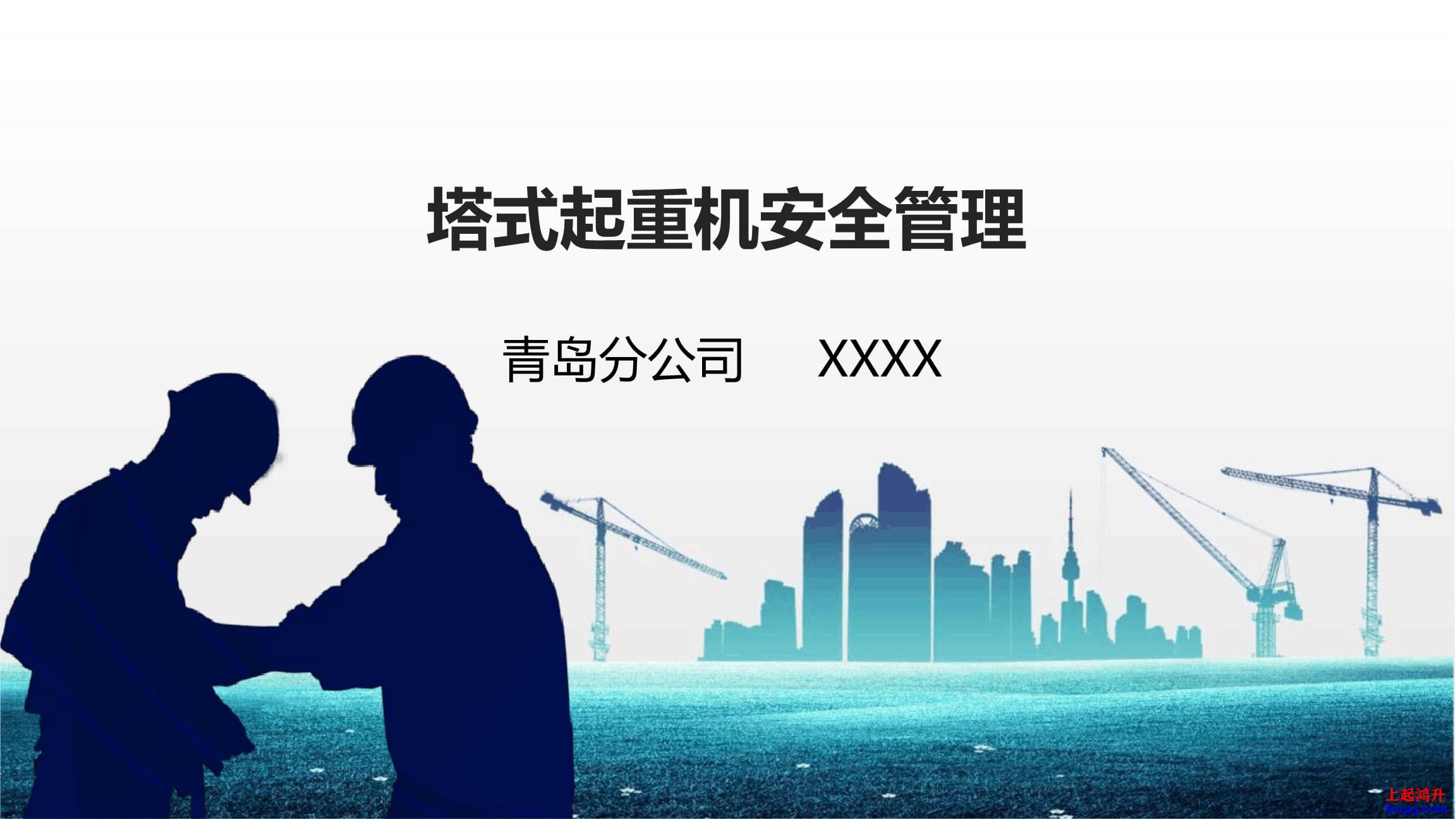 行業(yè)觀察:起重機(jī)械行業(yè)現(xiàn)狀與未來