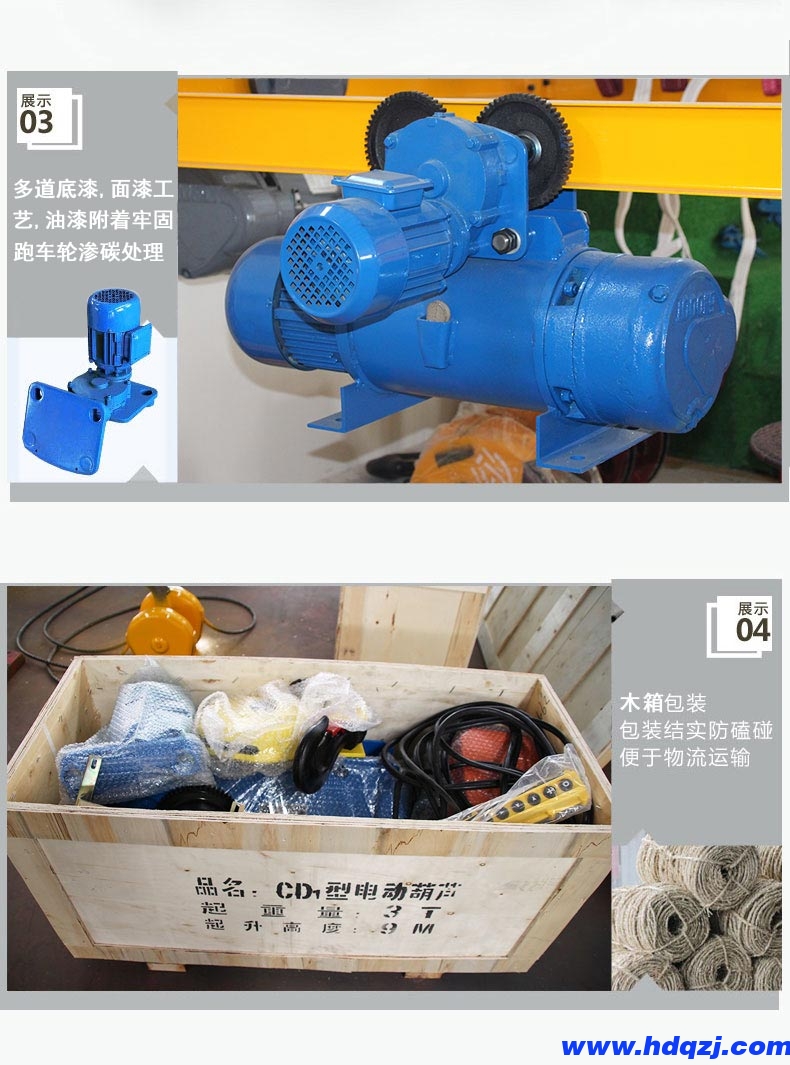 運(yùn)行式鋼絲繩電動(dòng)葫蘆 運(yùn)行式鋼絲繩電動(dòng)葫蘆