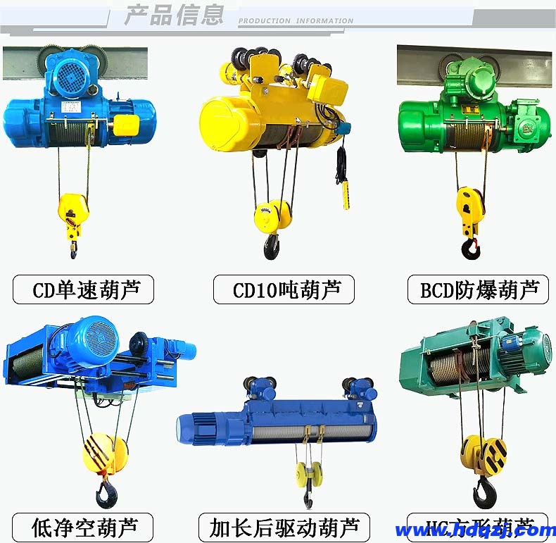 運(yùn)行式鋼絲繩電動(dòng)葫蘆 運(yùn)行式鋼絲繩電動(dòng)葫蘆