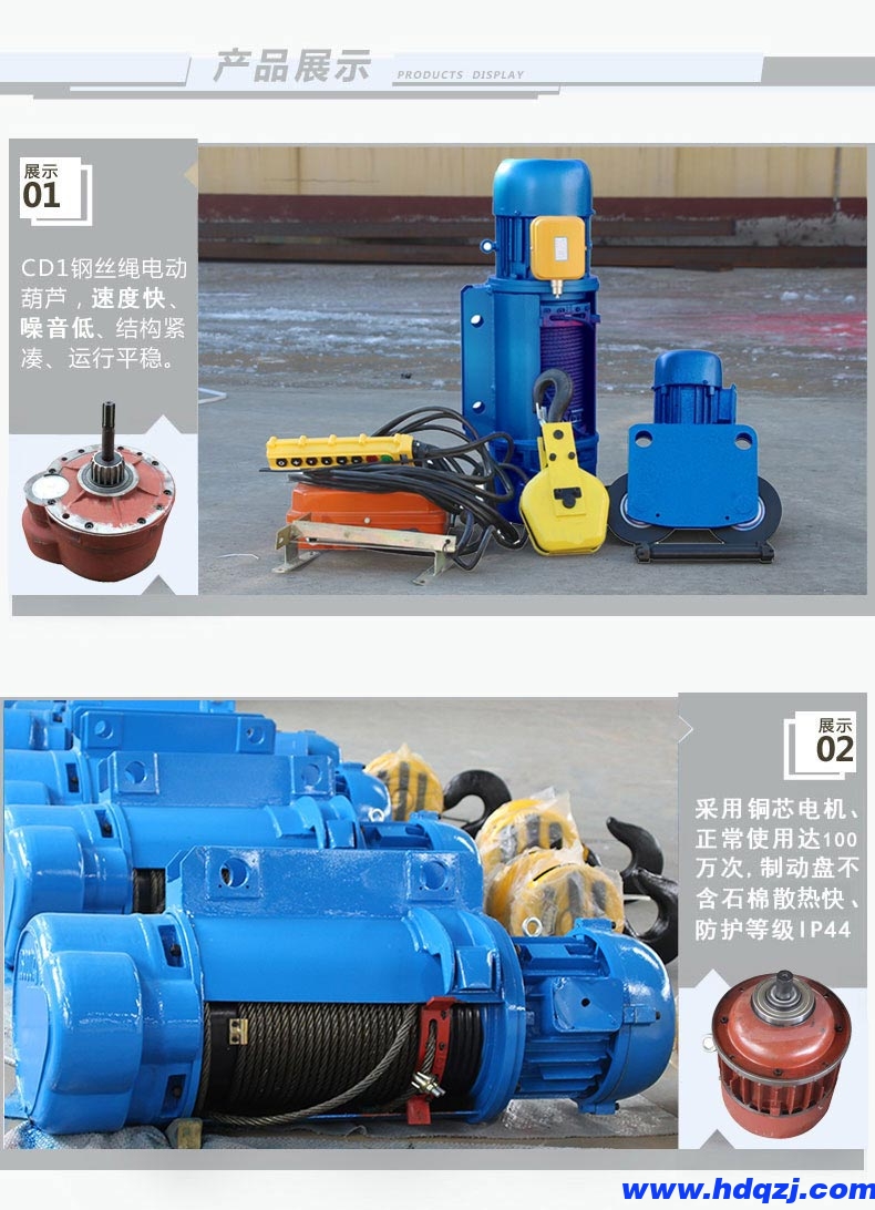 運(yùn)行式鋼絲繩電動(dòng)葫蘆 運(yùn)行式鋼絲繩電動(dòng)葫蘆
