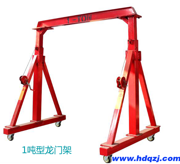 1噸龍門架 1噸龍門架
